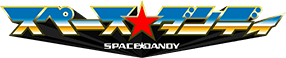 スペース★ダンディ