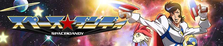 SPACE☆DANDY OFFICIAL SITE