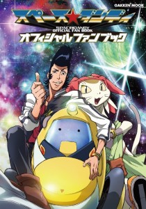 ダンディムック:書影