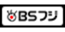 BSフジ