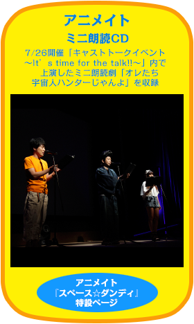 スペシャル