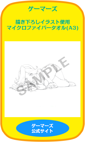スペシャル