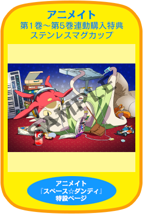 スペシャル