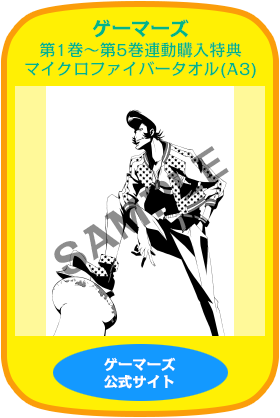 スペシャル