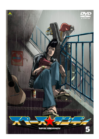 第5巻